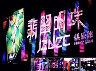 丹徒哪里荤的KTV陪酒女漂亮多-翡翠明珠KTV好玩会所体验