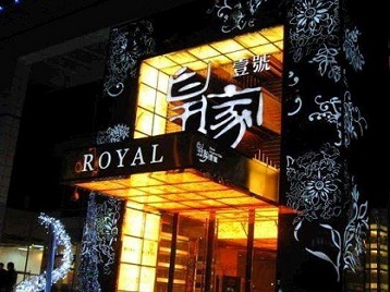 丹徒高档KTV妹子质量哪家好-皇家壹号KTV高档娱乐体验